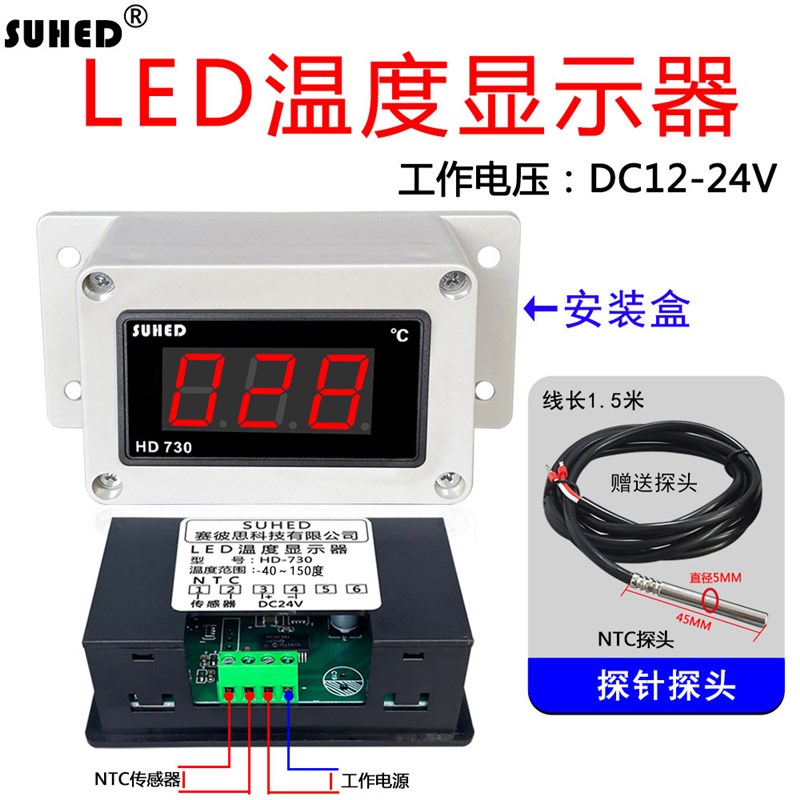 数显大屏工业用温度显示器测量表水温计柜冷库室S内外嵌入式带探