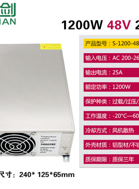 48V10A开关电源500W 36V10A360W400W大功率220V转DC48V200W变压器