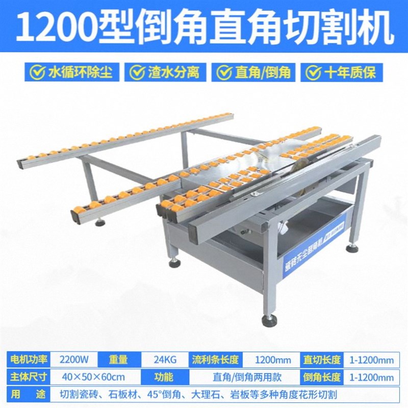 折叠瓷砖倒角机45度无尘切割机台式推刀水直切倒角两用神器一体机