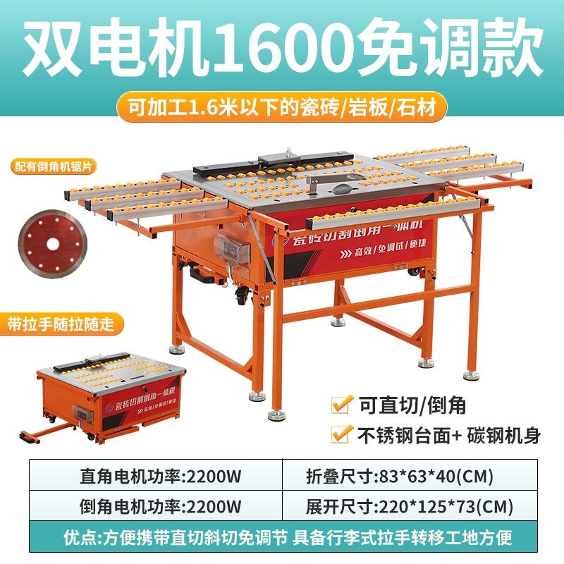 新款瓷砖倒角机45度无尘切割机直切倒角两用神器一体机台式推刀水