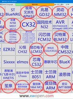 航顺 HK32 HK32F103 32S003 F030M  扫码1拖2 脱机烧录编程下载器