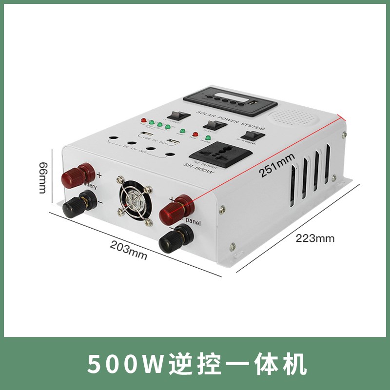 太阳能发电系统家用220v蓄电池一体发电机光伏板小型离网全套设备