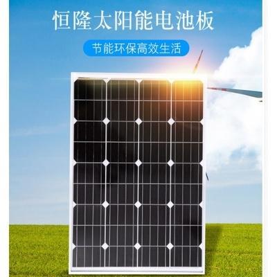 路灯面板庭院控制器太阳能发电板光伏全新整套发电电瓶太阳能板