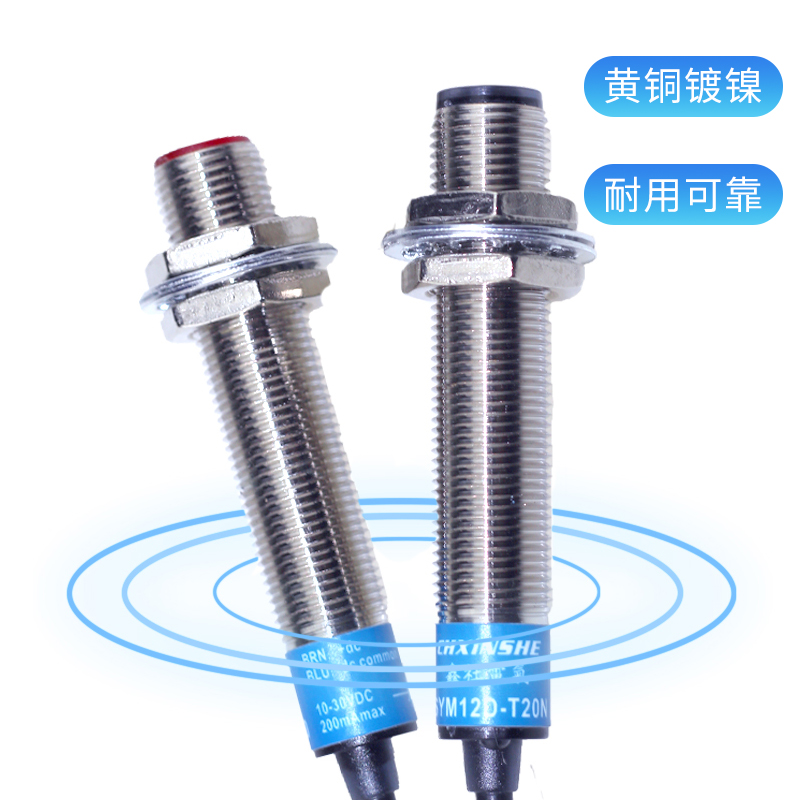 鑫社 M12激光对射光电开关传感器SYM12D-T20N 红外感应开关NPN24V