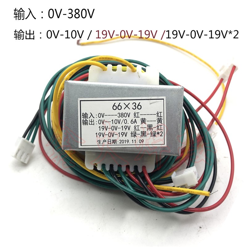 NBC500焊机控制变压器 输入380V 输出3组双19V 10V奥款 66*36