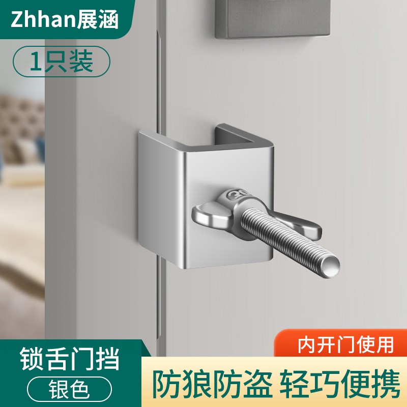 防盗门外开门反锁神器防盗扣防撞抵顶门女生堵酒店旅行独居门挡器