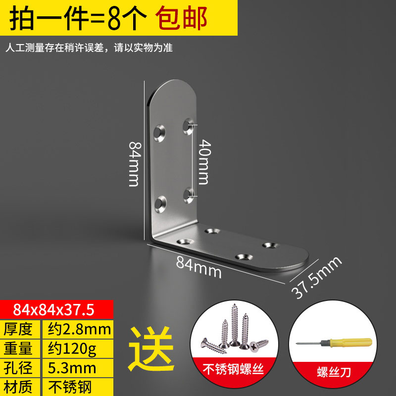 不锈钢角码90度直角固定器三角铁支架连接件片加固五金l型层板托t
