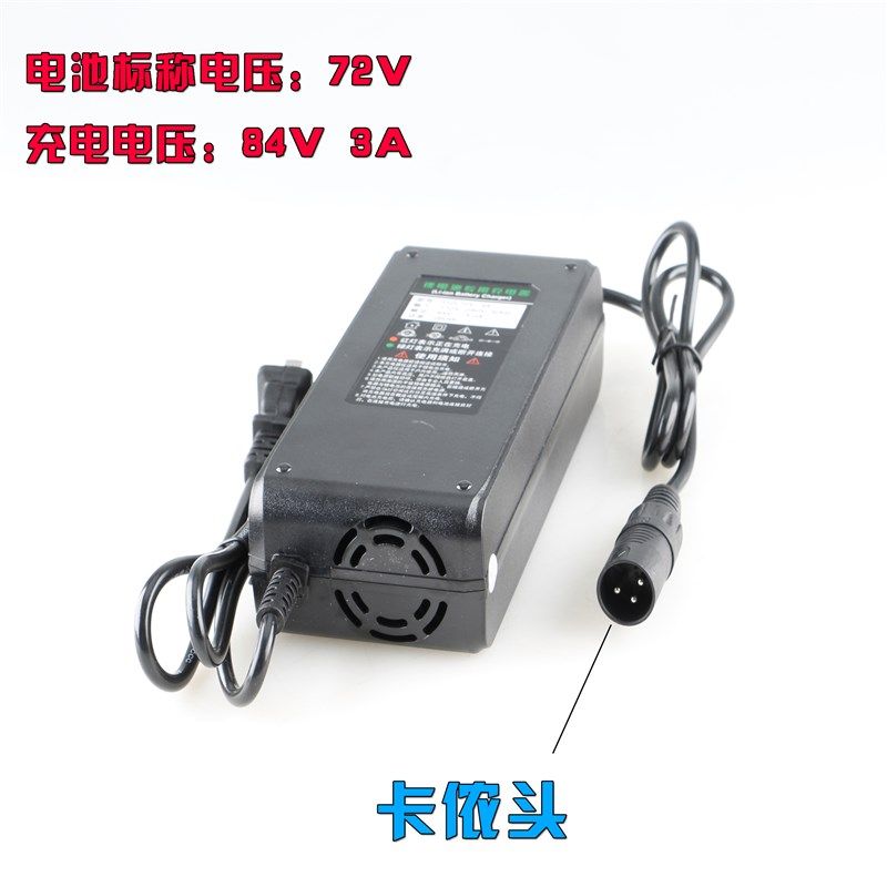 风管保温钉焊机专用锂电池充电器84v3A风管机220v充电器72v3A配件,工业油品/胶粘/化学/实验室用品,实验室漏斗,淘宝优惠券,粉丝福利购,淘宝优惠卷