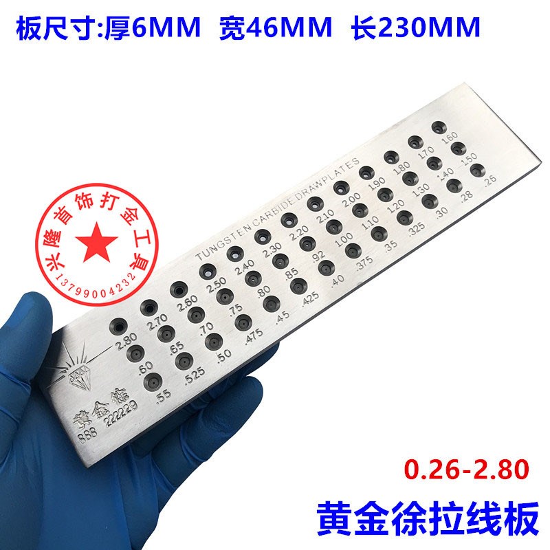 圆形拉线板正品黄金徐拉丝板半圆/四方/长方形拔线板打金首饰工具