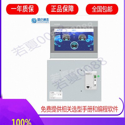 昆仑通态TPC1071GI GT 1031KT KI 1021 1061TI嵌入式一体化触控屏