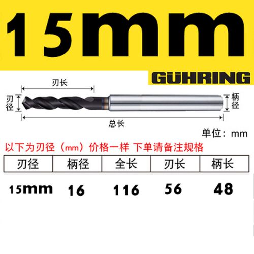 德国进口钴领6005钻头超硬粉末冶金钢CNC不锈钢合金GUHRING转钻头