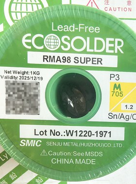 SMIC惠州M705焊锡丝RMA98 P3 0.3 0.4 0.5 0.6 0.8 1.0 1.2MM