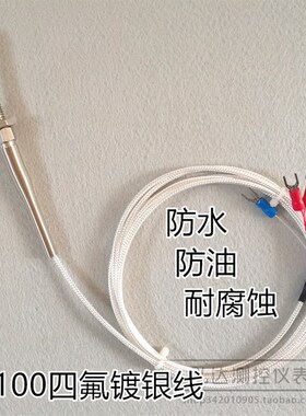 热电偶WRNK-187 K型高温探头 PT100/E型温度传感器 M8螺纹热电阻