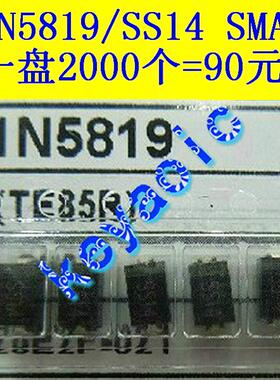 贴片肖特基二极管1N5819 SS14 1A 40V SMA/DO-214AC 100只5元