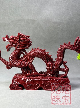 朱砂紫金砂风水神龙生肖龙缺角风水摆件家居玄关招财镇宅装饰工艺