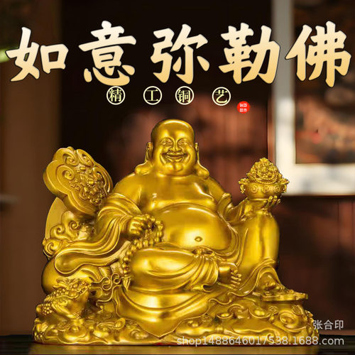 黄铜如意笑佛摆件大肚弥勒佛店铺开业送礼开口笑佛布袋佛聚宝盆佛