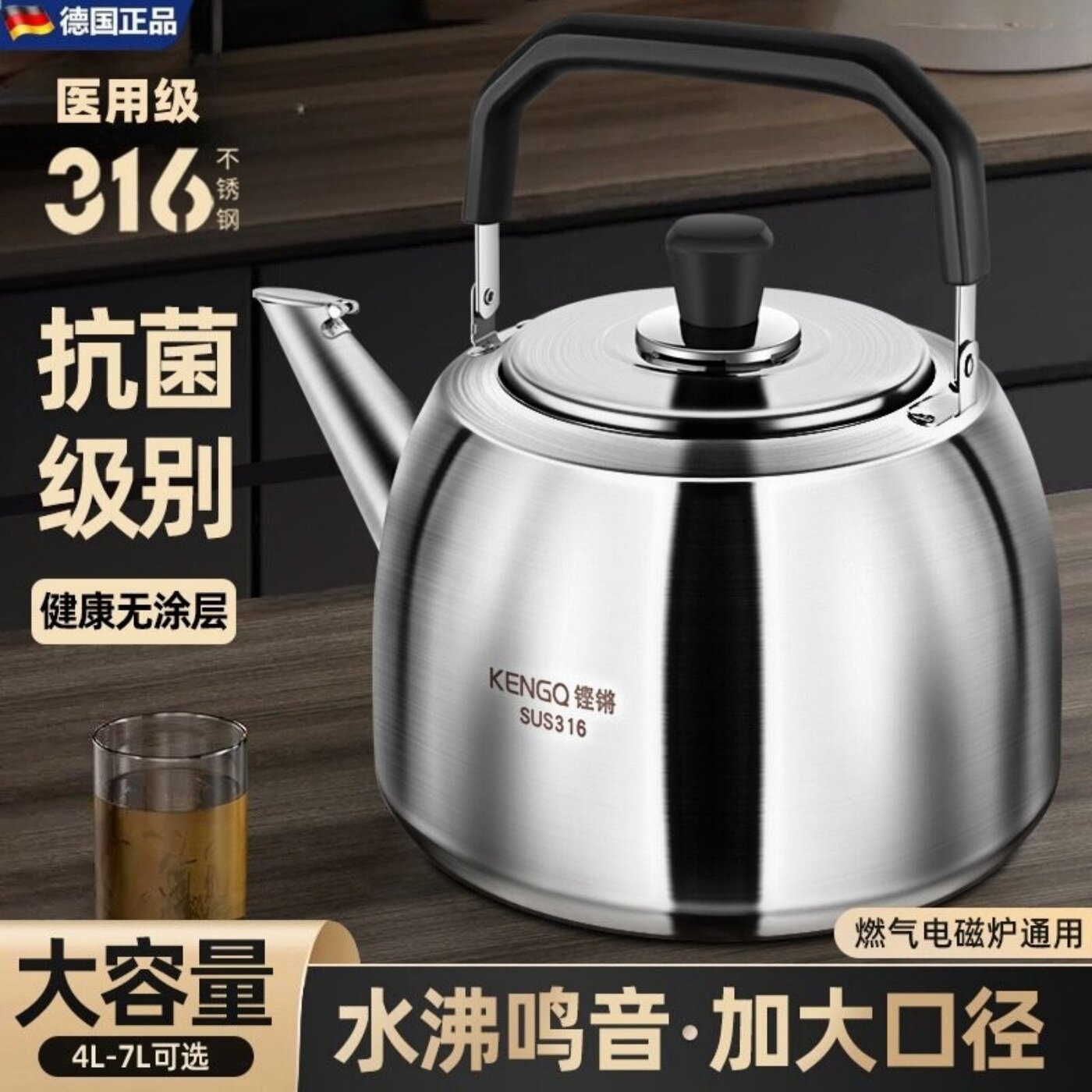 German 316 stainless steel thickened horn kettle, gas open flame, household teapot, boiling kettle, gas induction cooker