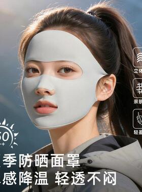 全脸防晒口罩女冰丝凉感