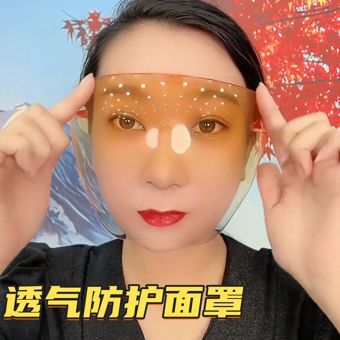 女士防晒遮阳面罩全脸防护透气防风面具骑车防雾吹不翻夏季护目镜