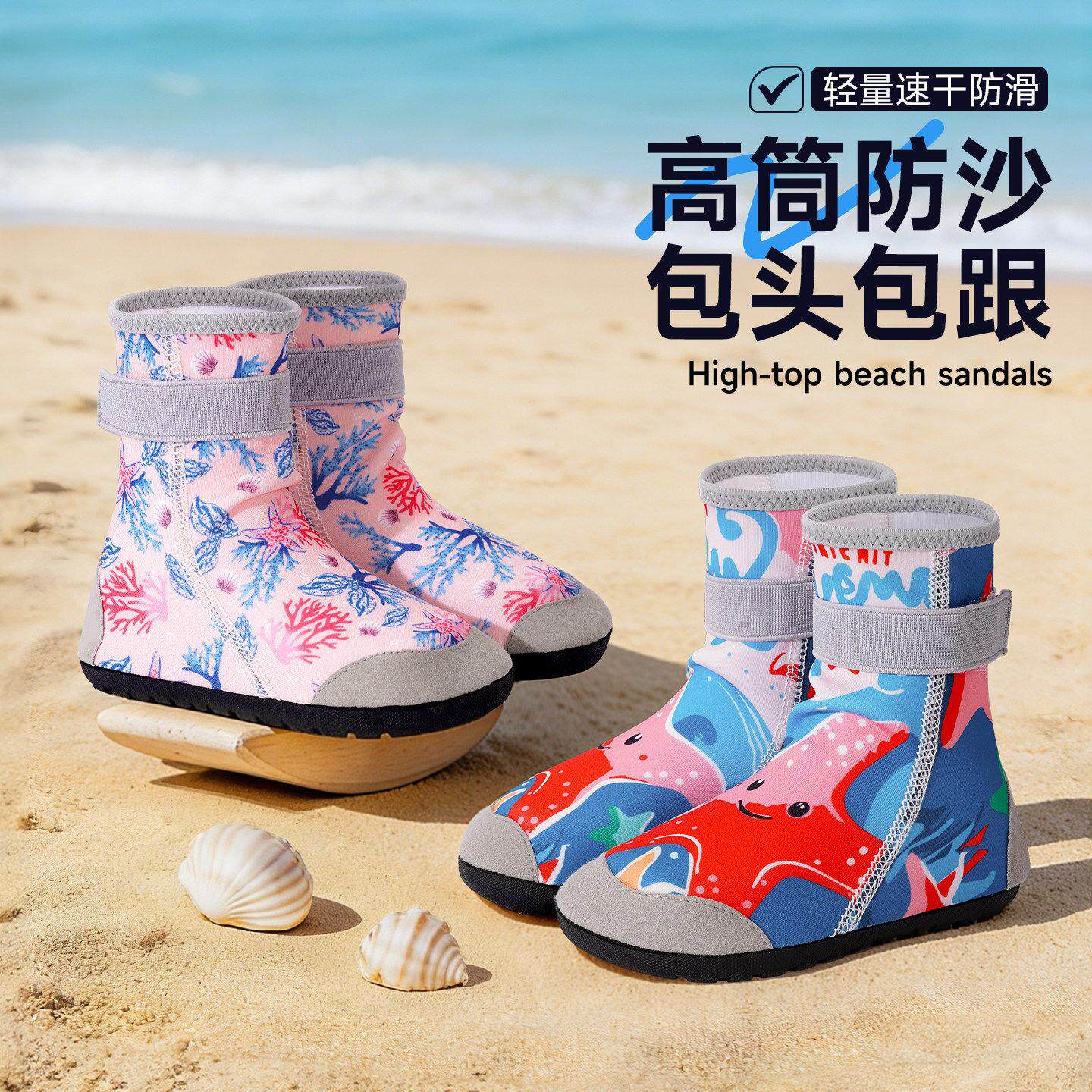 沙滩鞋儿童溯溪鞋高筒帮