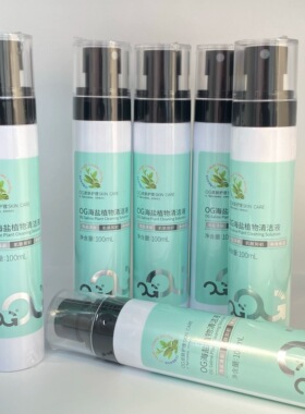 穿刺部位喷雾护理防臭海盐