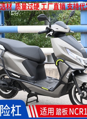 适用本田NCR125保险杠WH125T-9E全包围防摔防撞竞技护杠改装配件
