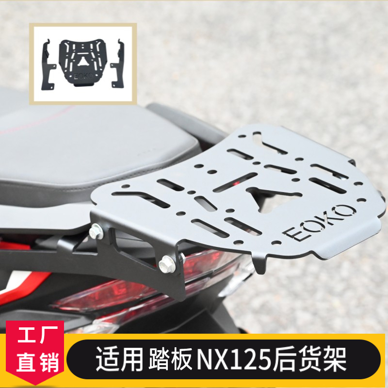适用于本田NX125行李架后货架