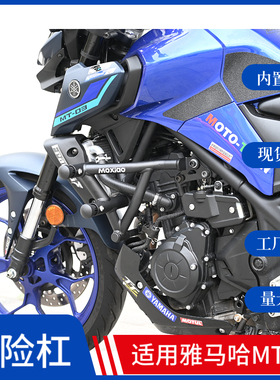 适用于雅马哈MT03保险杠弹簧竞技杠防摔护杠发动机保护架改装配件