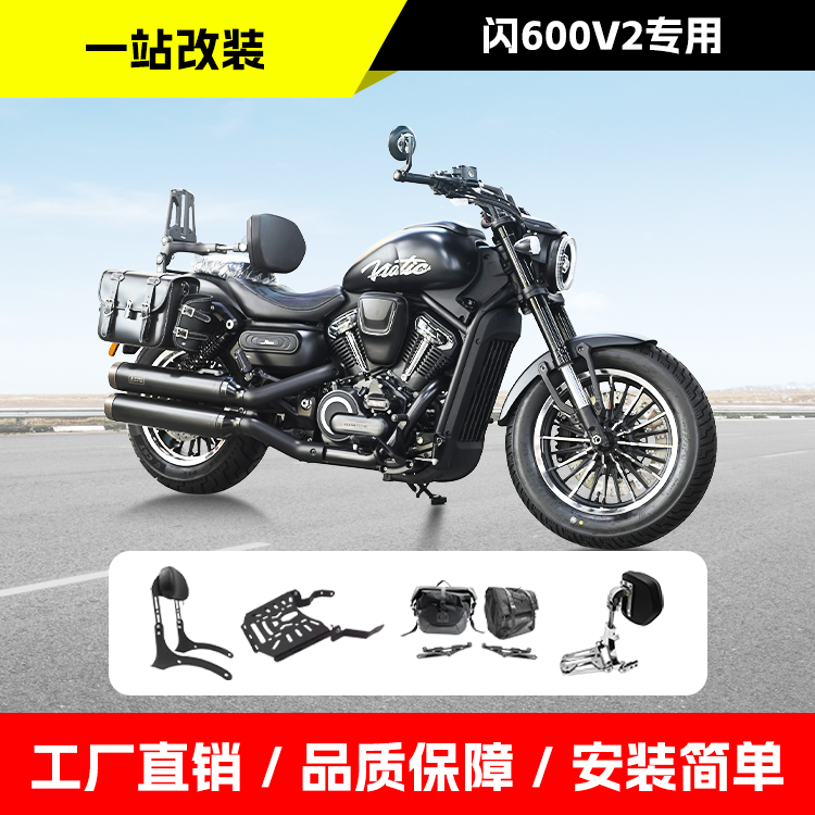 适用钱江闪600V2折叠靠背电镀后靠背后货架帆布快拆边包乘客靠背