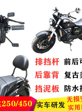 适用奔达250原驰兽400box摩托车