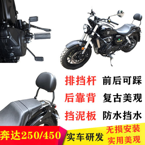 适用奔达250原驰兽400box摩托车