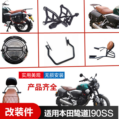适用道快拆边CB190SS支架排挡