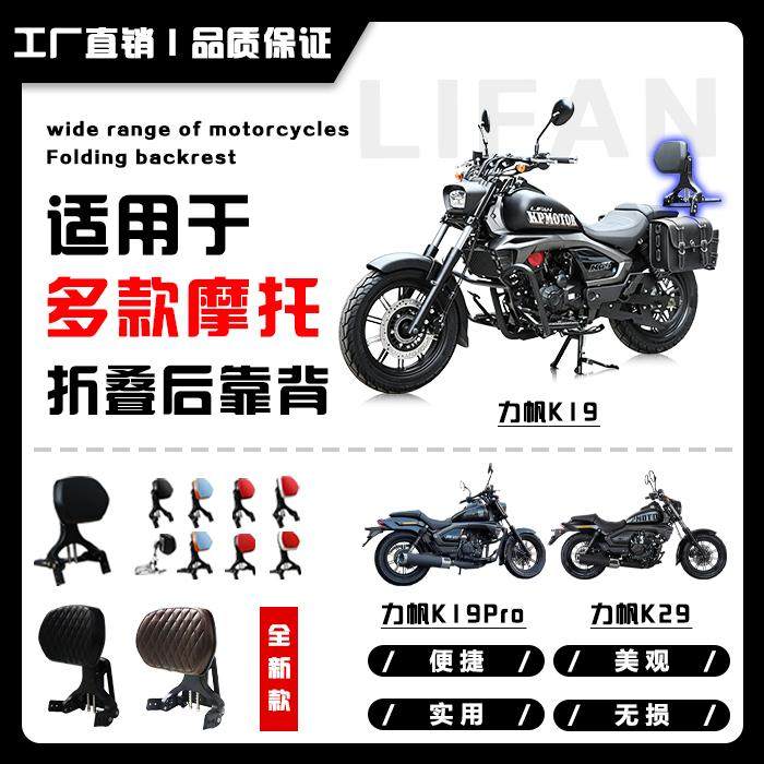 力帆K19/K19pro/K29折叠靠背图片