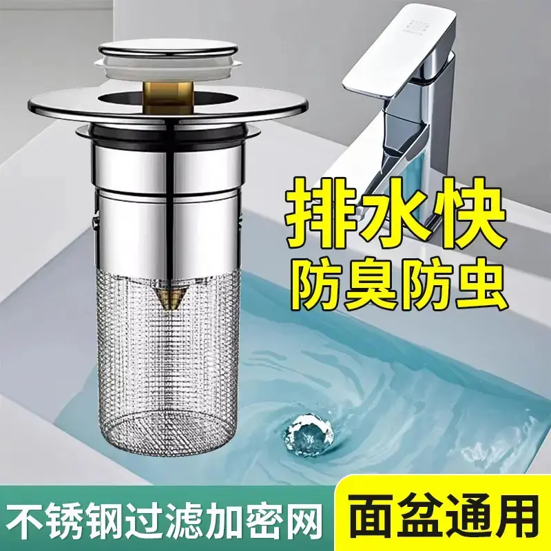 抢！【按压式】洗手盆漏水塞子脸盆通用弹跳芯洗手池过滤网防堵,家庭/个人清洁工具,水槽过滤网,淘宝优惠券,粉丝福利购,淘宝优惠卷