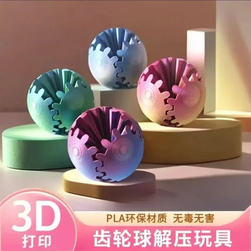 热销爆款3D打印齿轮旋转魔方球创意烦躁解压玩具文件夹