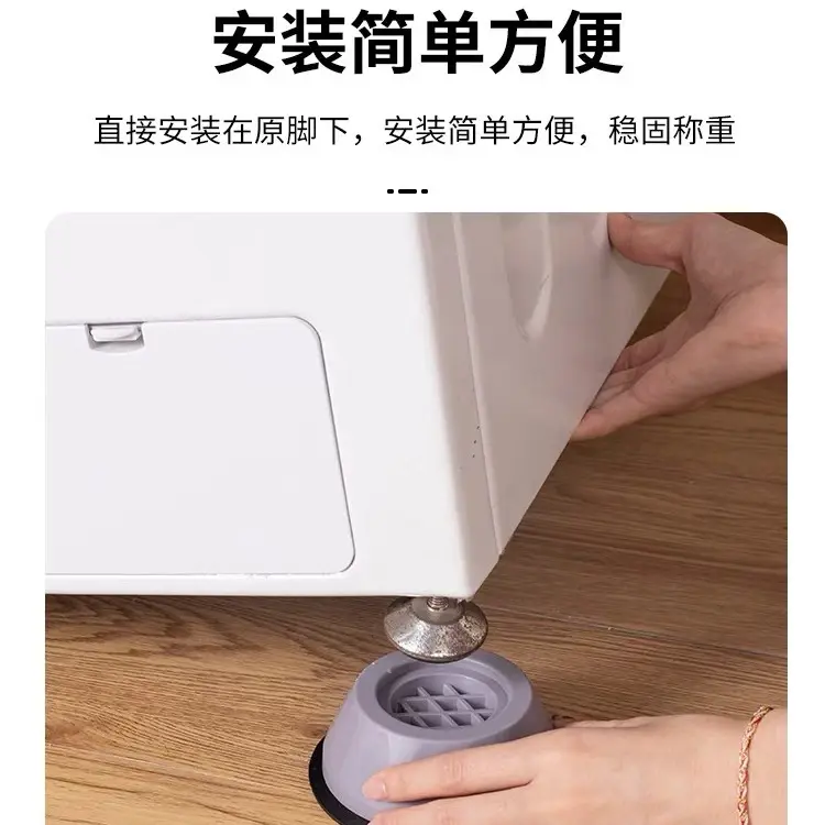 洗衣机脚垫加高减震防滑垫