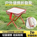 笔袋凳户 外板凳野 餐便携折叠马扎其他机械五金工具 抢