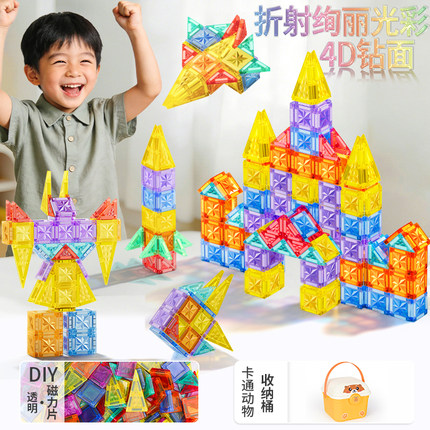 儿童迷你磁力片积木玩具男女孩益智拼装玩具彩窗磁吸片方块拼图