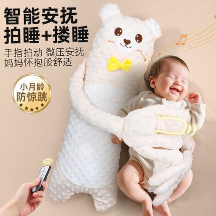 宝宝安抚手掌自动哄娃神器拍打婴儿惊跳电动遥控玩具屁股手掌枕头