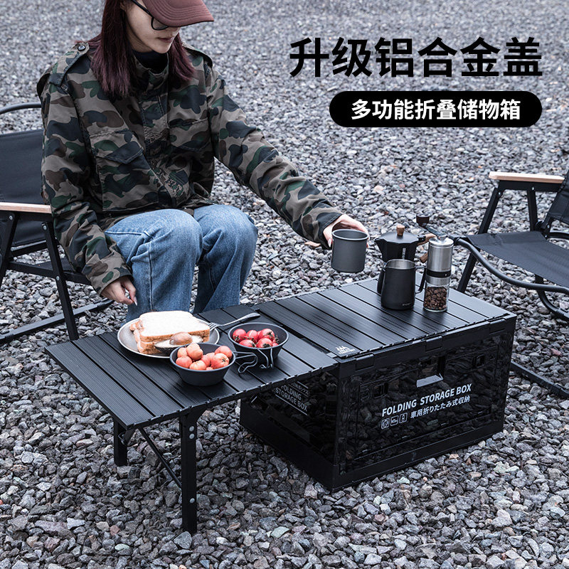 户外露营折叠收纳箱铝合金桌子野营野餐露营整理箱汽车车载后备箱