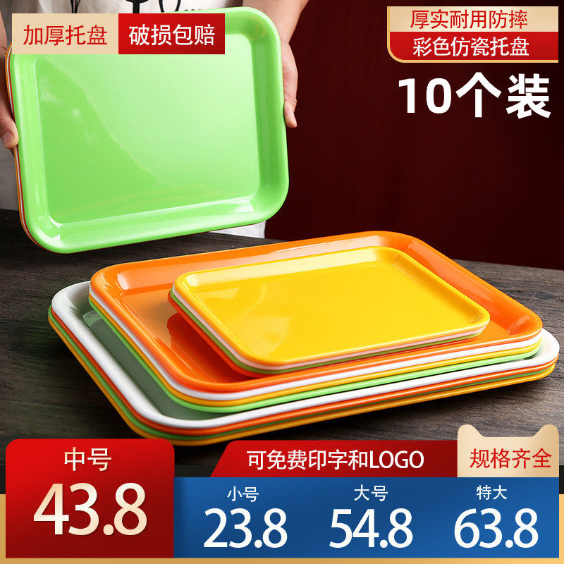 塑料托盘长方形商用加厚密胺托盘幼儿园餐盘面包蛋糕盘水果茶水盘