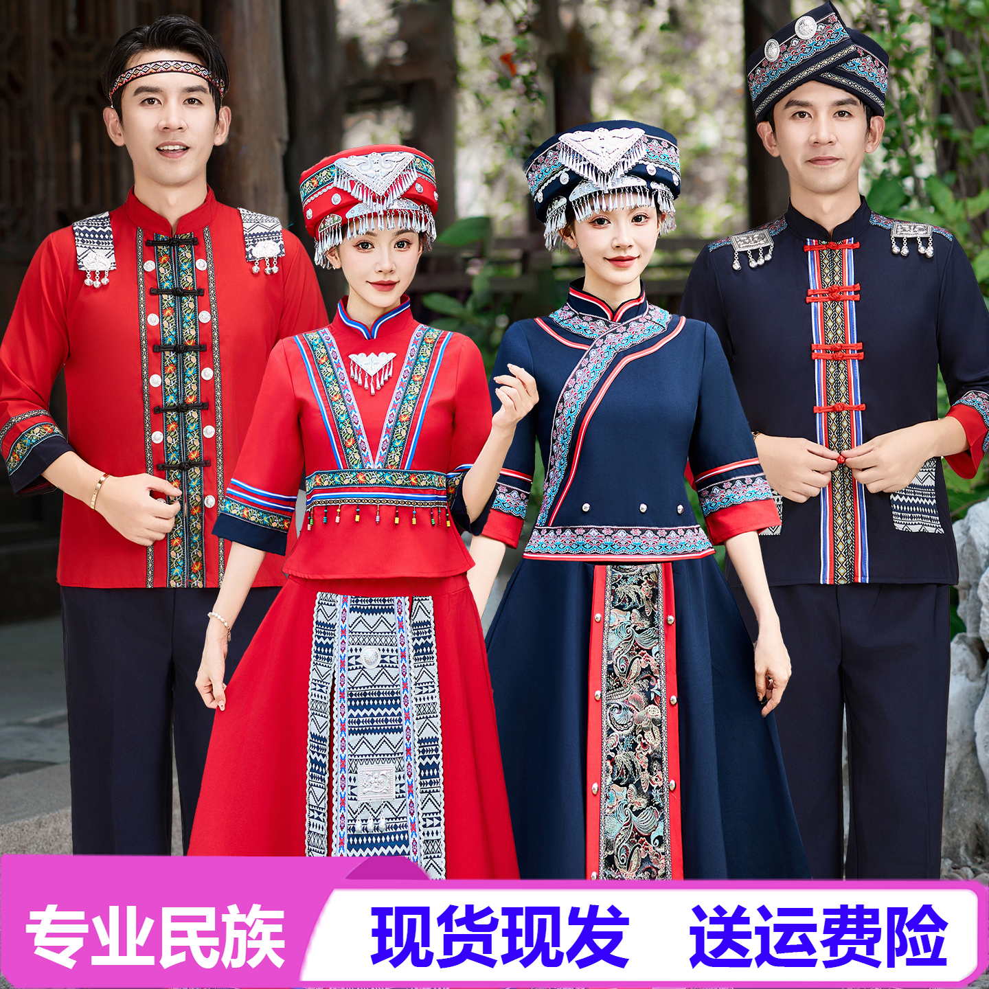 新款三月三广西壮族少数民族服装男女成人彝族苗哈尼族舞蹈演出服