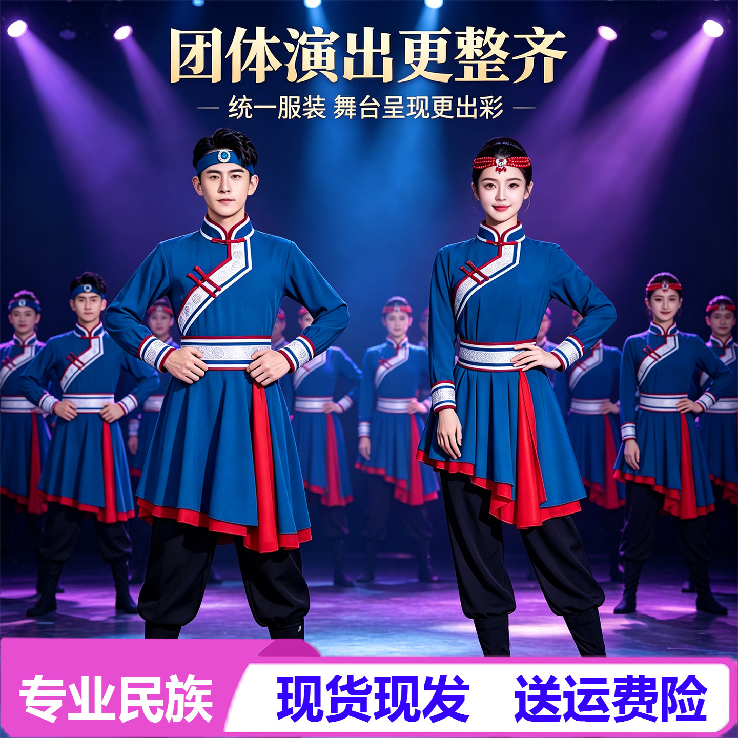 衫榭新款蒙古舞蹈演出服成人舞台表演蒙族服装少数民族服学生艺考