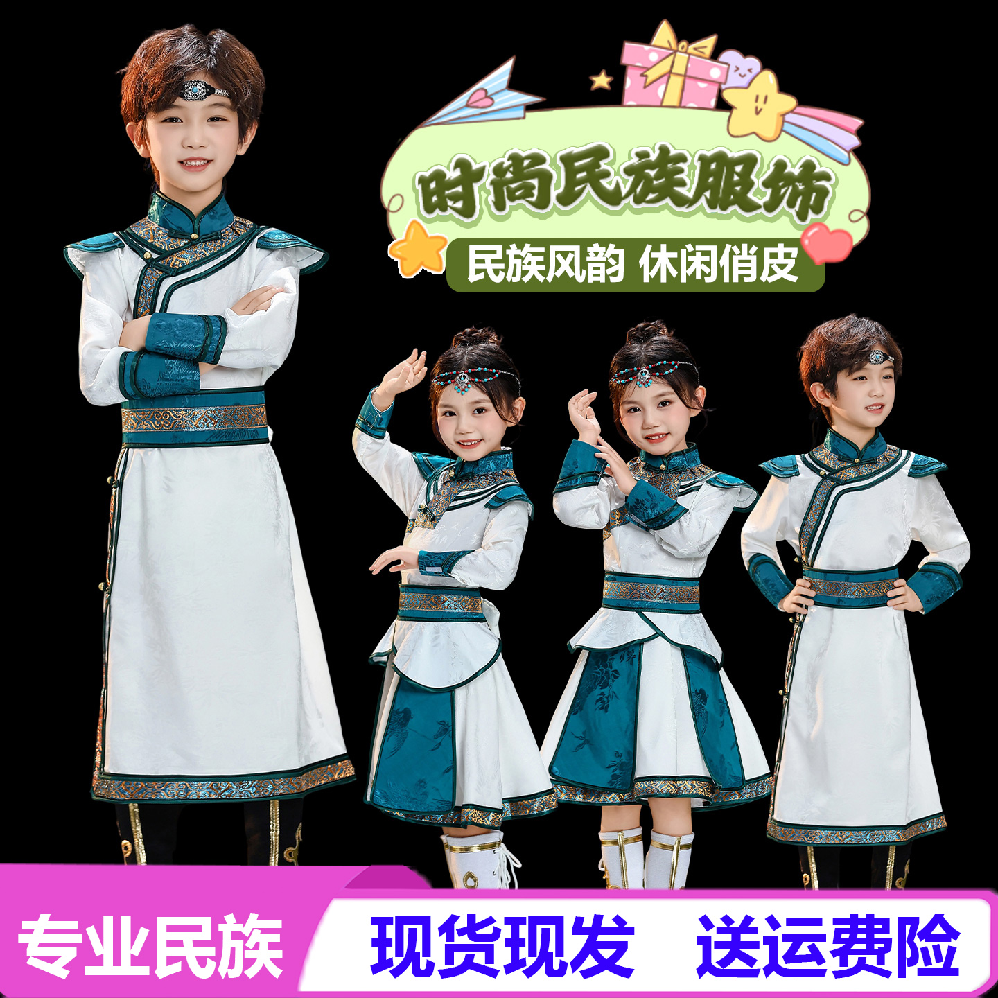 新款儿童蒙古族服装蒙族长袍少数民族服饰女童舞蹈演出男童旅拍服