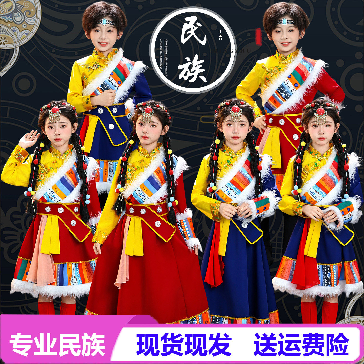 新款儿童藏族舞蹈演出服装藏族少数民族服装男女长短裙舞蹈表演服