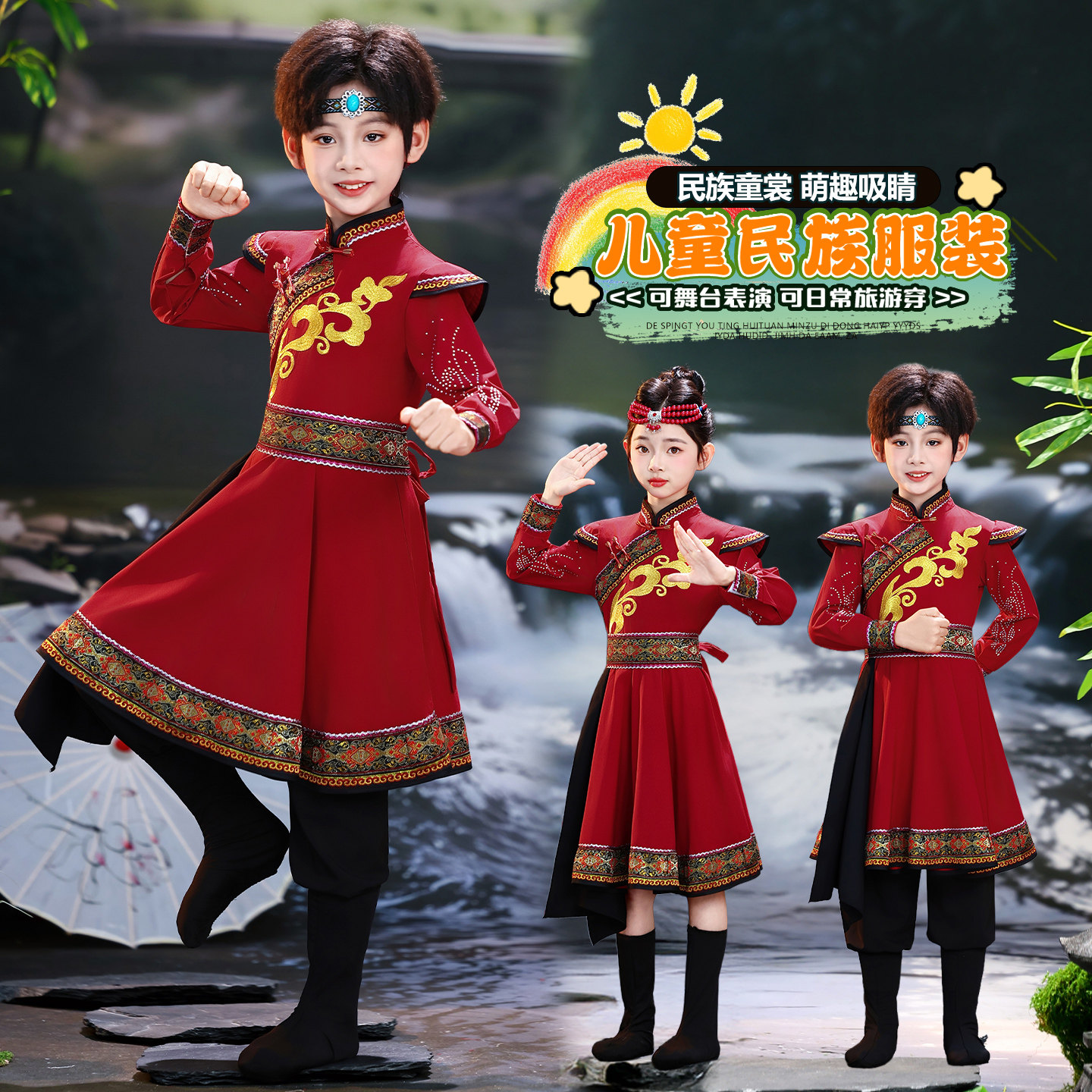 新款儿童蒙古服族服装白马舞蹈演出服女蒙古服装草原筷子舞表演服