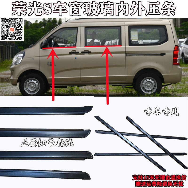密封条密封条五菱荣光防水降噪