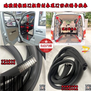 适配瑞驰新能源EC35EC55EK07S EK05原车门框密封条尾门隔音 EK01S