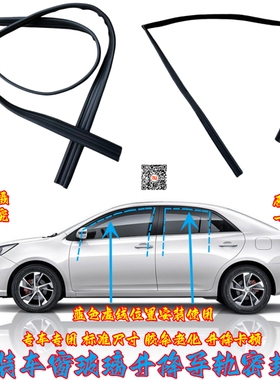 适用马自达36奔腾B50B70星骋昂克赛拉车门窗玻璃升降泥槽密封胶条