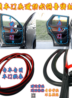 适配理想oneL6L7L8L9车门隔音密封条门边头道防水条后备箱橡胶条